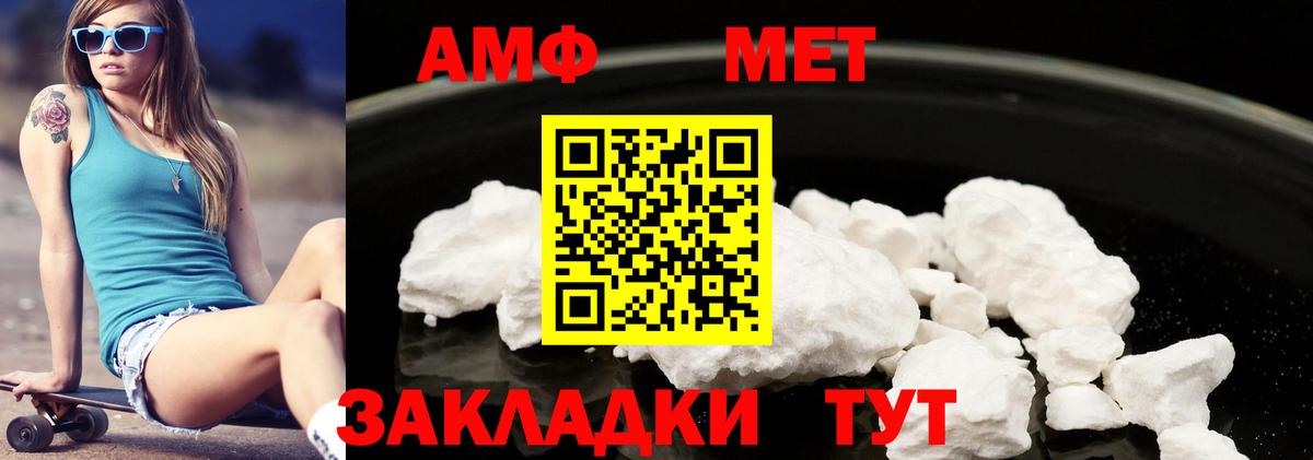 Лабытнанги  Amphetamine 98%  АМФЕТАМИН  Вход с VPN 