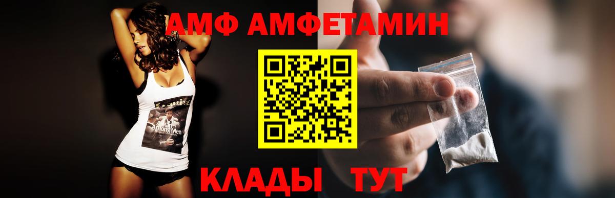 АМФЕТАМИН 97% Лабытнанги