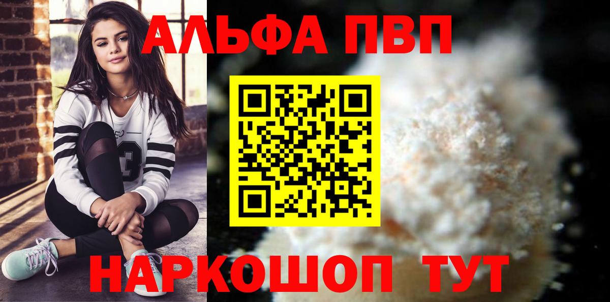 APVP Crystall Лабытнанги