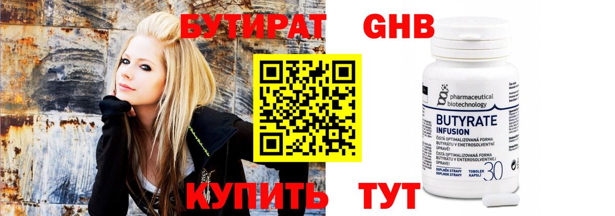 БУТИРАТ оксана Лабытнанги