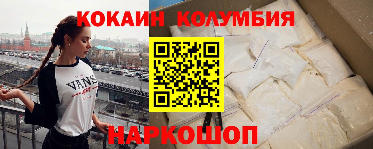 КОКАИН Перу Лабытнанги