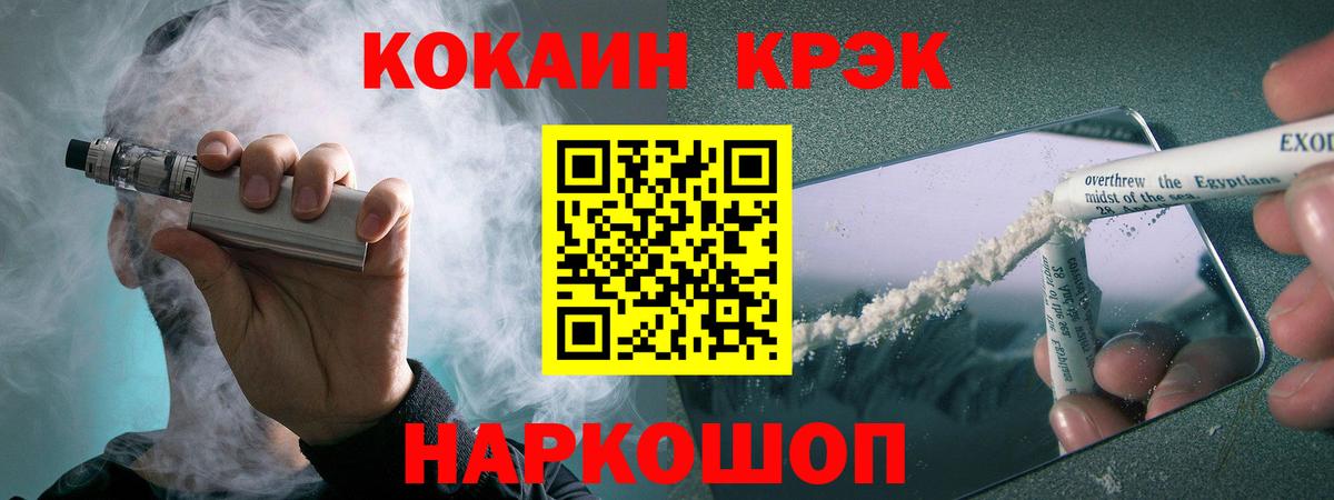 Лабытнанги  КОКАИН 98%  Вход с VPN 