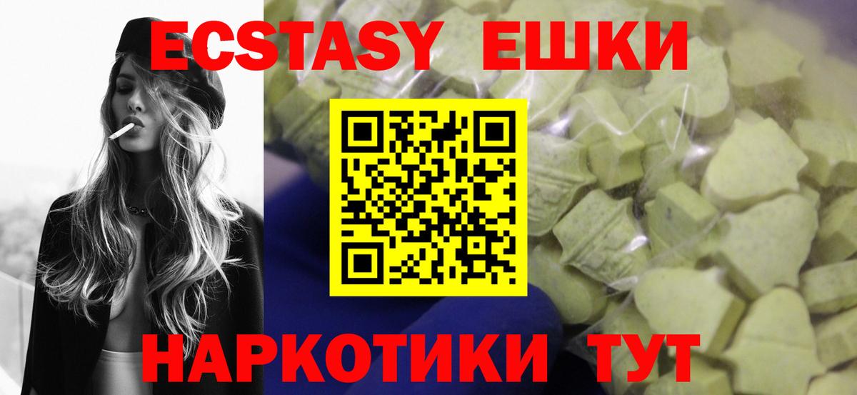 Экстази XTC Лабытнанги
