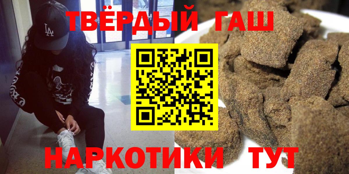ГАШ 40% ТГК  ГАШ хэш  Лабытнанги  ГАШ  Вход с VPN 