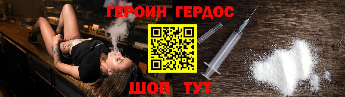 Героин герыч  Вход с VPN  Лабытнанги 