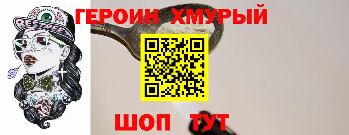 ГЕРОИН Афган Лабытнанги