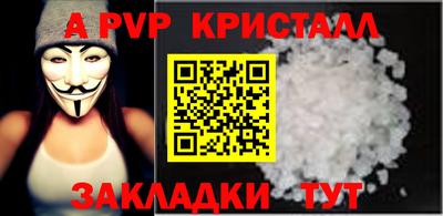 Альфа ПВП Донецк