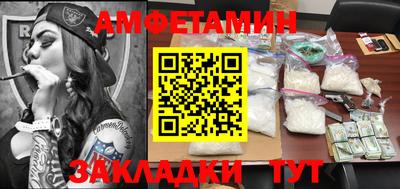 амфетамин Донской