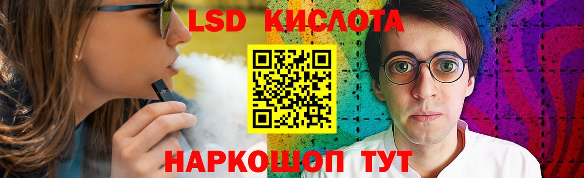 LSD-25 экстази кислота Лабытнанги
