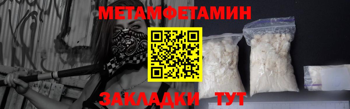 Первитин Декстрометамфетамин 99.9% Лабытнанги