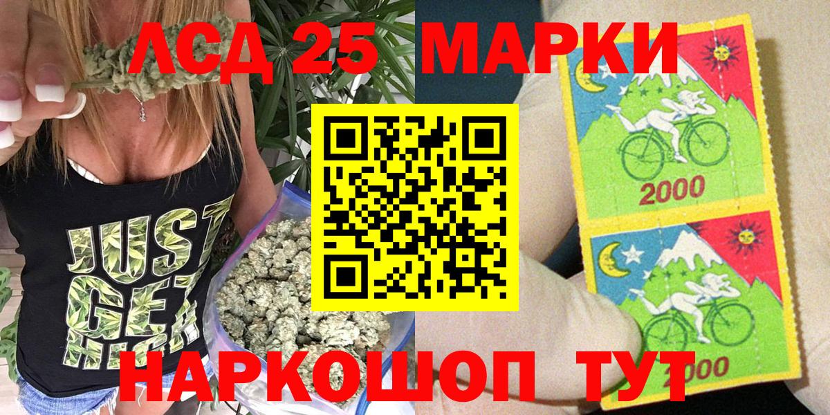Марки 25I-NBOMe 1,5мг Лабытнанги