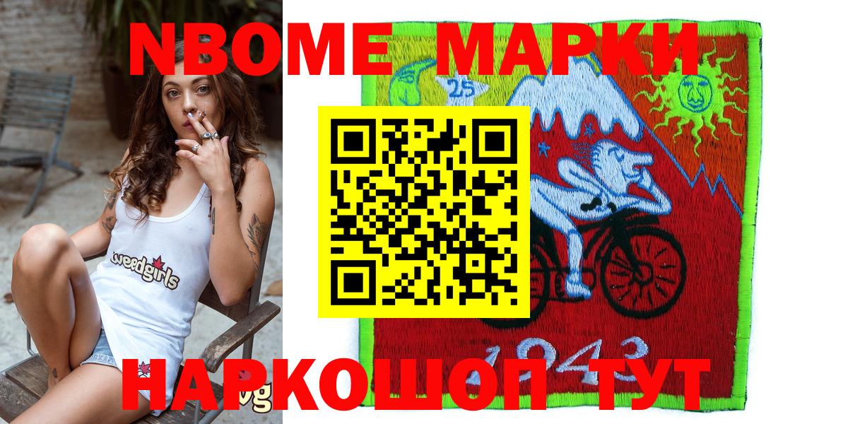 Лабытнанги  Марки N-bome 1,5мг  Вход с VPN 