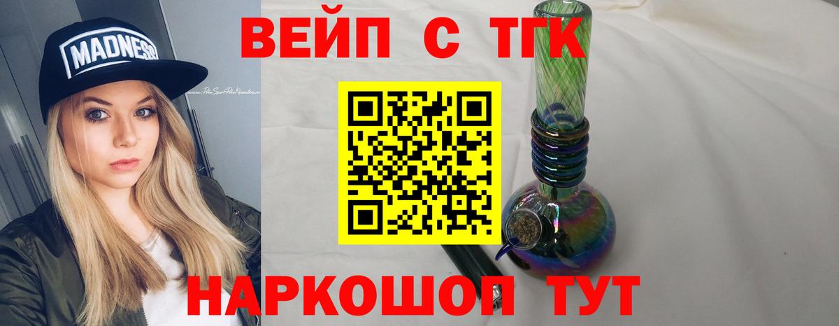 Лабытнанги  Дистиллят ТГК THC oil  ТГК THC oil  Вход с VPN 