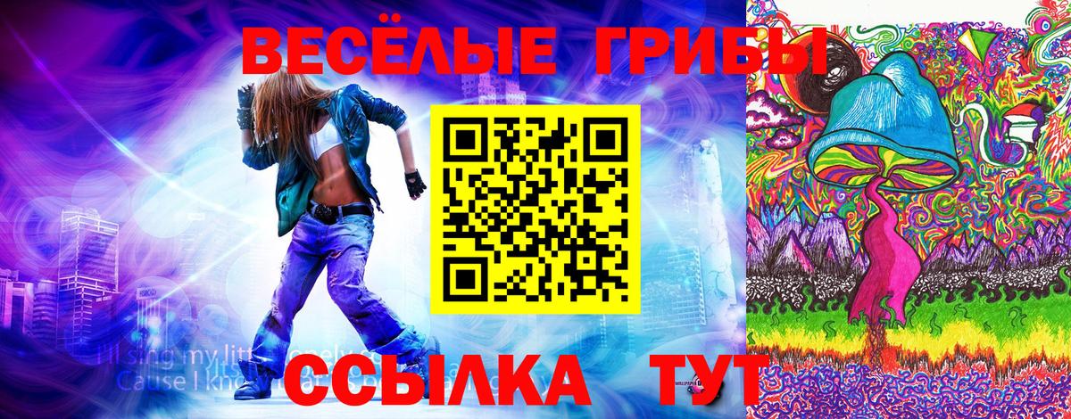 Псилоцибиновые грибы Magic Shrooms  Вход с VPN  Галлюциногенные грибы ЛСД  Лабытнанги 